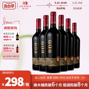 类人首608干红葡萄酒750ml整箱