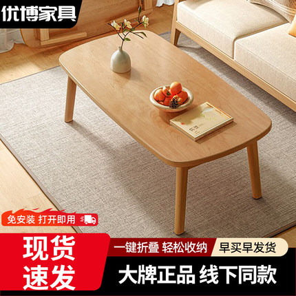 小户型家用可折叠客厅茶几实木小桌子简易饭桌现代简约卧室小矮桌