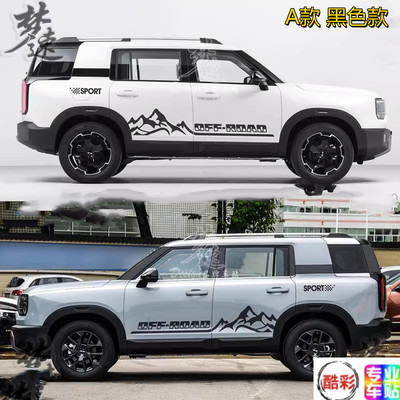 适用于新款北京BJ30汽车贴纸车门字母装饰车贴车身彩条贴画个性贴