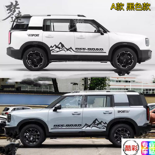 适用于新款北京BJ30汽车贴纸车门字母装饰车贴车身彩条贴画个性贴