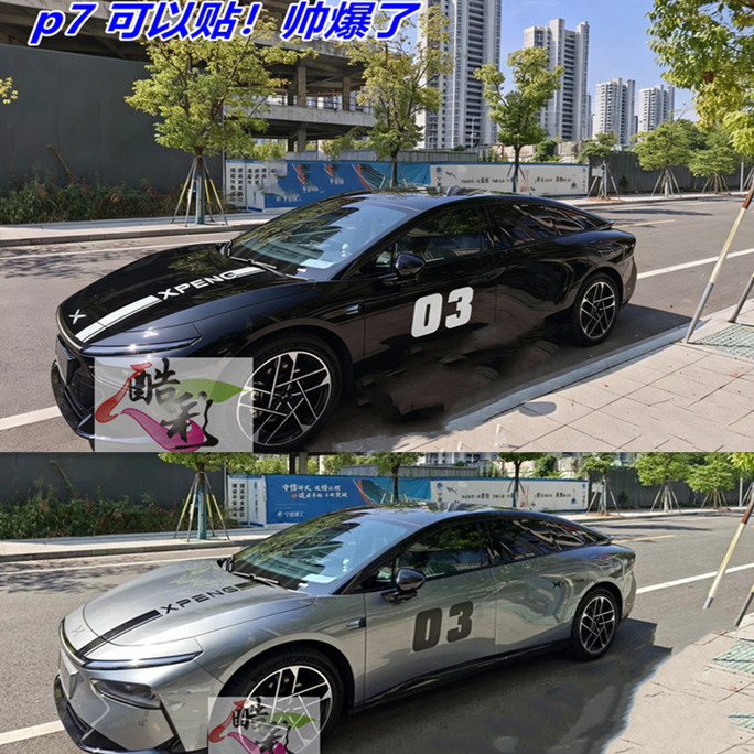 小鹏P7+G6MO3专用拉花贴纸数字