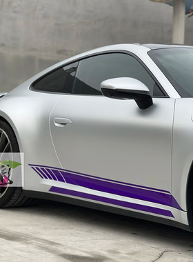 适用于保时捷911装饰运动条纹车身贴纸炫酷时尚改装机盖拉线紫色