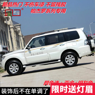 车身拉花 适用于三菱帕杰罗车贴PAJERO彩条劲畅V73V93V97汽车改装