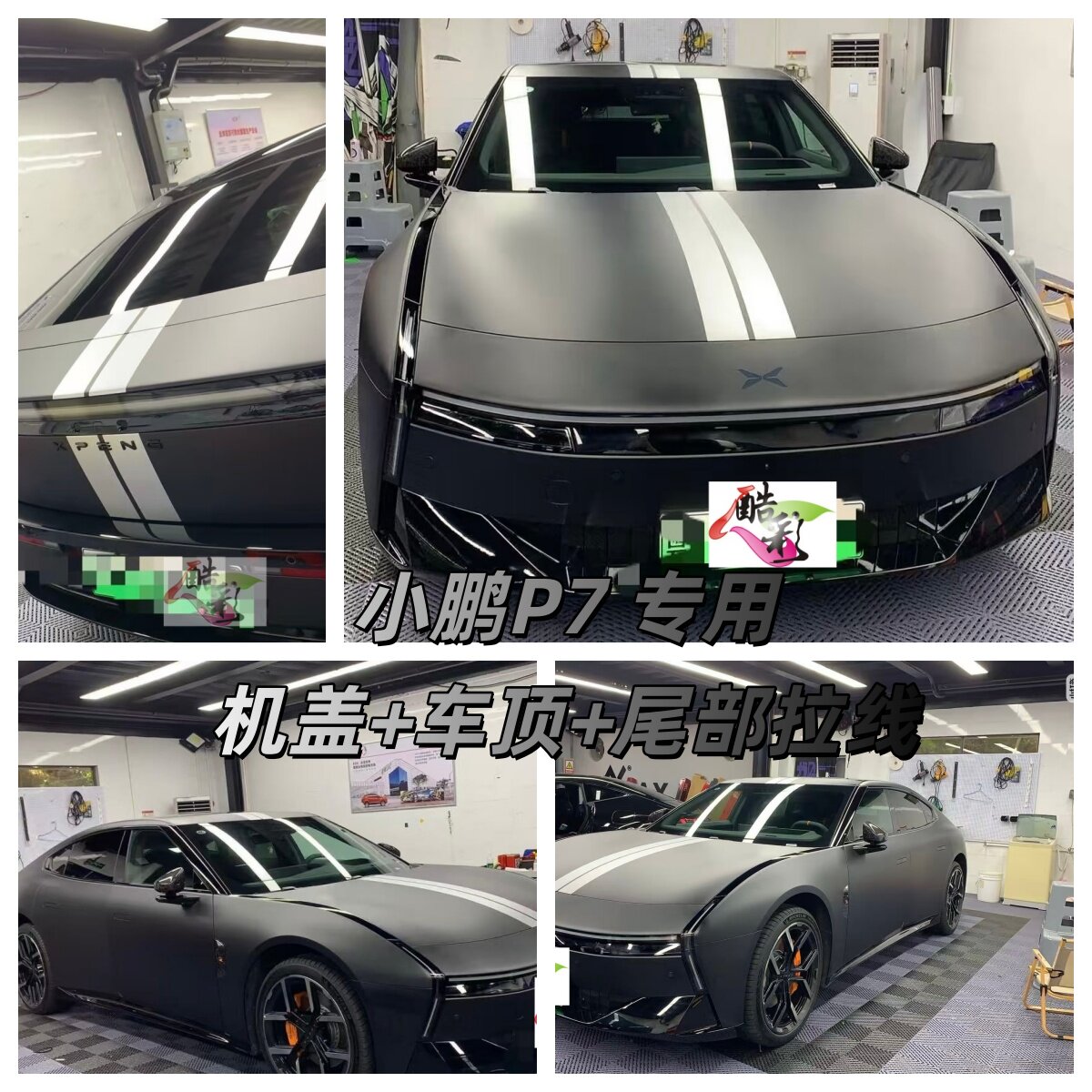 小鹏P7专用机盖车顶车尾拉花贴