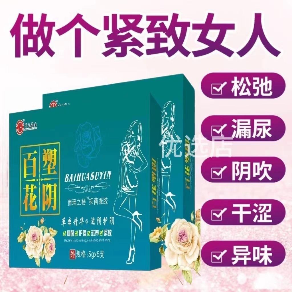 苦参黄柏抑菌凝胶抑菌