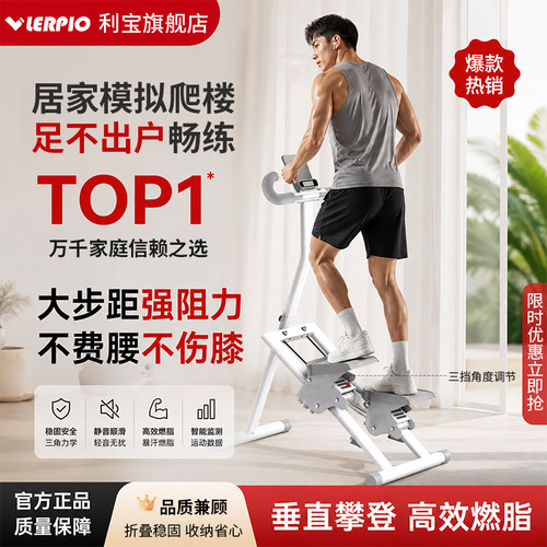 多功能爬楼机踏步机家用登山机机