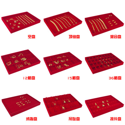 红色绒布饰品首饰珠宝托盘展示盘