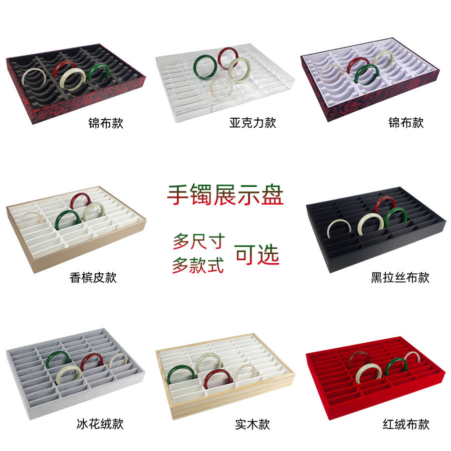高档绒布手镯托盘看货盘陈列道具40位玉镯珠宝首饰展示盘收纳盒,饰品/流行首饰/时尚饰品新,首饰展示架,淘宝优惠券,粉丝福利购,淘宝优惠卷
