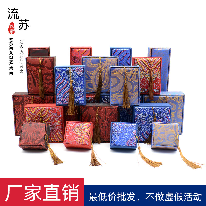 流苏首饰包装盒麻布海浪玉器