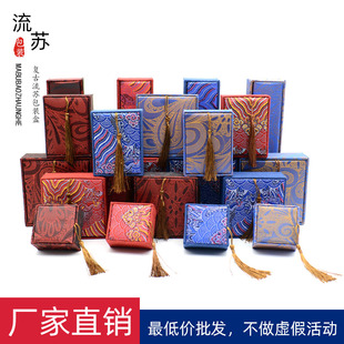 流苏首饰包装盒麻布海浪纹锦布玉器饰品挂件吊坠手镯链项链把件盒