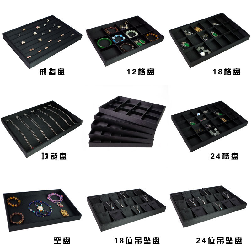 首饰托盘珠宝首饰展示盘散珠木盘