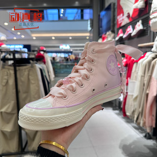 Converse匡威正品女款春季新款高帮渐变色绸缎休闲帆布鞋A09109C