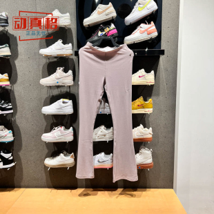正品Nike耐克女裤春款弹力健身瑜伽微喇叭运动休闲长裤FQ2114-019