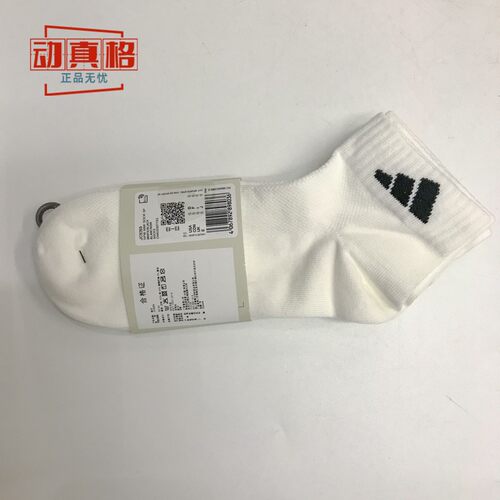 阿迪达斯男女同款2025春季款抗菌透气三双装短袜休闲运动袜JC9269