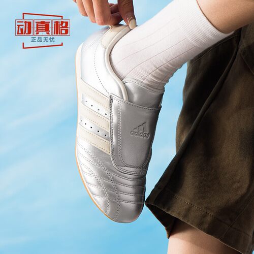 Adidas阿迪达斯女鞋2025年夏新款休闲薄底跆拳道文化运动鞋JS4023