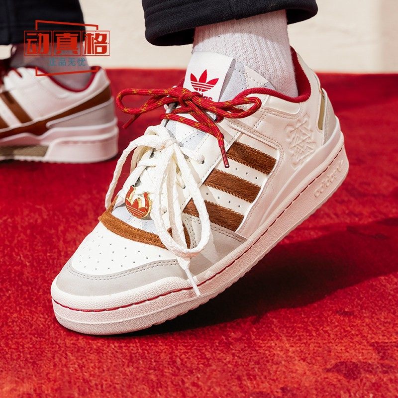 Adidas男女三叶草26马年新年款FORUM LOW时尚运动休闲板鞋 KJ8751,运动鞋new,运动休闲鞋,淘宝优惠券,粉丝福利购,淘宝优惠卷