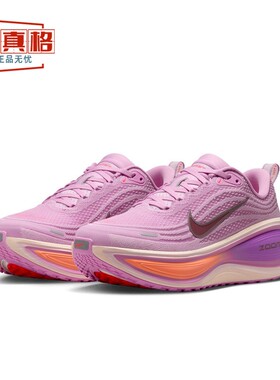 NIKE耐克女鞋2026夏季新款超级迈柔减震训练运动跑步鞋HV8154-503