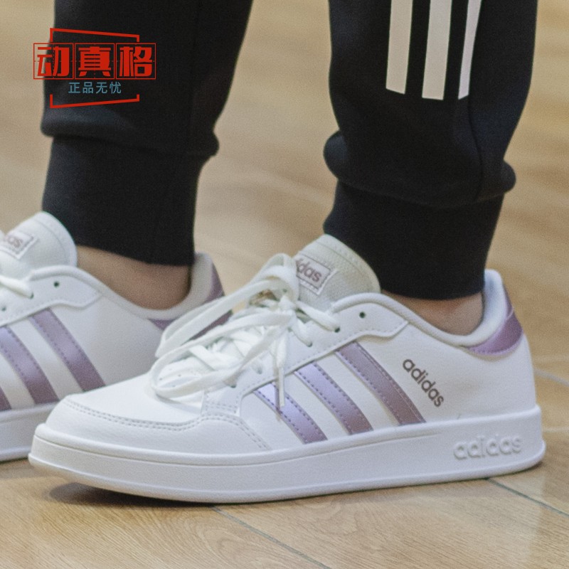 Adidas阿迪达斯耐磨运动休闲板鞋