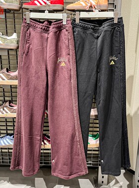 阿迪达斯女子2026马年新年款柔软针织高腰喇叭长裤 KR0417-KH2708