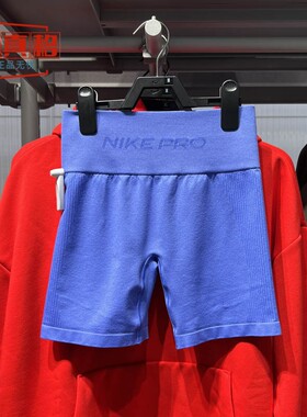 耐克2026春女子SMLS弹性速干训练骑行跑步运动紧身短裤IF1211-570