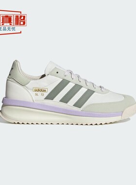 阿迪达斯三叶草女鞋2025夏SL72 RTN 经典休闲运动鞋JR8089 JR8088