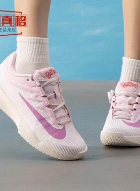 NIKE耐克26年新春夏女子ZOOM粉色系缓震透气运动网球鞋HV1376-601