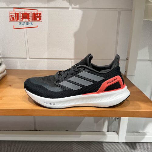 正品阿迪达斯女鞋2025春款PUREBOOST 5随心畅跑舒适跑步鞋JH6452