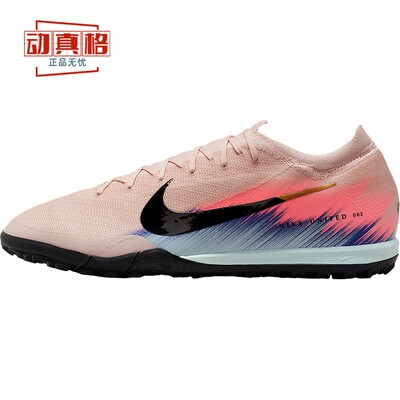 耐克2025年次高端TF碎钉足球鞋