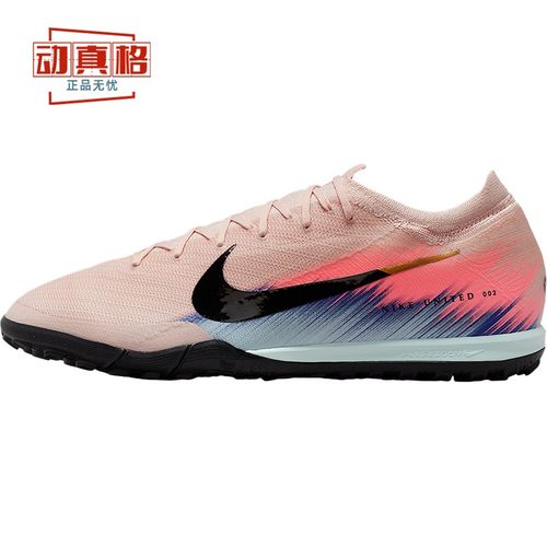 耐克2025年次高端TF碎钉足球鞋