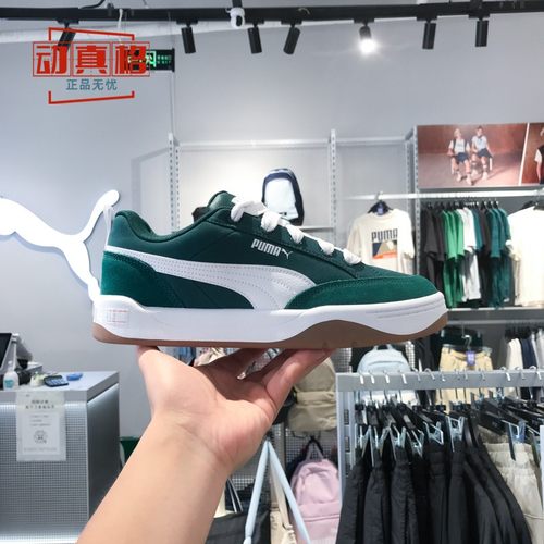 彪马男女Park Lifestyle Street翻毛皮复古板鞋2024秋款397495-04