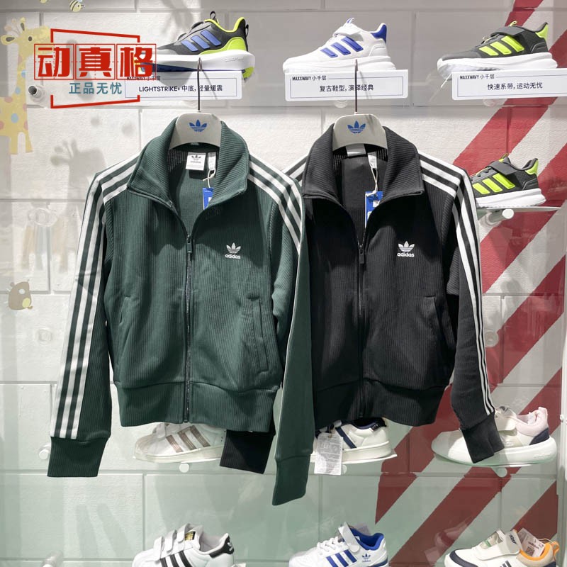 阿迪达斯三叶草女子针织运动修身休闲短款夹克外套2024秋季IW3162