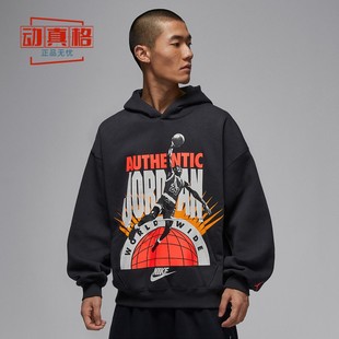 耐克2026春男子乔丹飞人图案潮流宽松加绒连帽套头衫 IF1844-045
