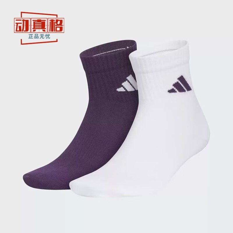 阿迪达斯男女款袜子2025秋新款MID CREW 2PP 抗菌舒适袜子KC1502,运动包/户外包/配件,运动袜,淘宝优惠券,粉丝福利购,淘宝优惠卷