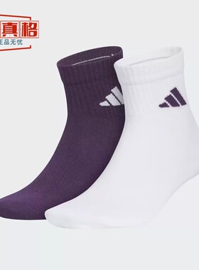阿迪达斯男女款袜子2025秋新款MID CREW 2PP 抗菌舒适袜子KC1502