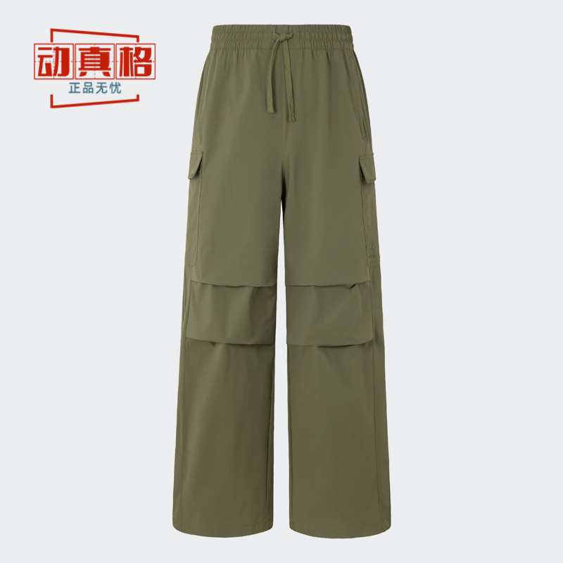 阿迪达斯三叶草男女裤2025春季新梭织工装运动伞兵裤KB9151 9150