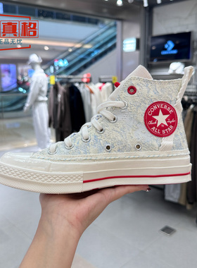 Converse匡威男女鞋龙年新年款 1970S白红高帮休闲帆布鞋 A08701C