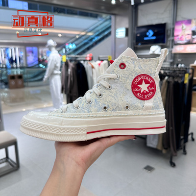 Converse匡威男女鞋龙年新年款 1970S白红高帮休闲帆布鞋 A08701C