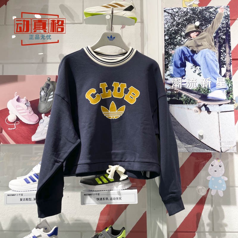 阿迪达斯三叶草女装2024冬季新款宽松毛圈布运动衫圆领卫衣JD6374