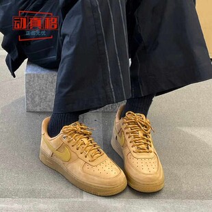 耐克女鞋2025春季AIR FORCE 1复古空军一号小麦色板鞋FZ7372-200