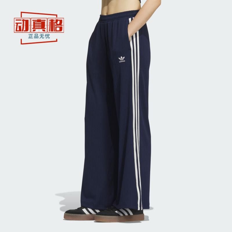 阿迪达斯三叶草女裤2025春款宽松休闲运动直筒长裤 KB8949 KB8948