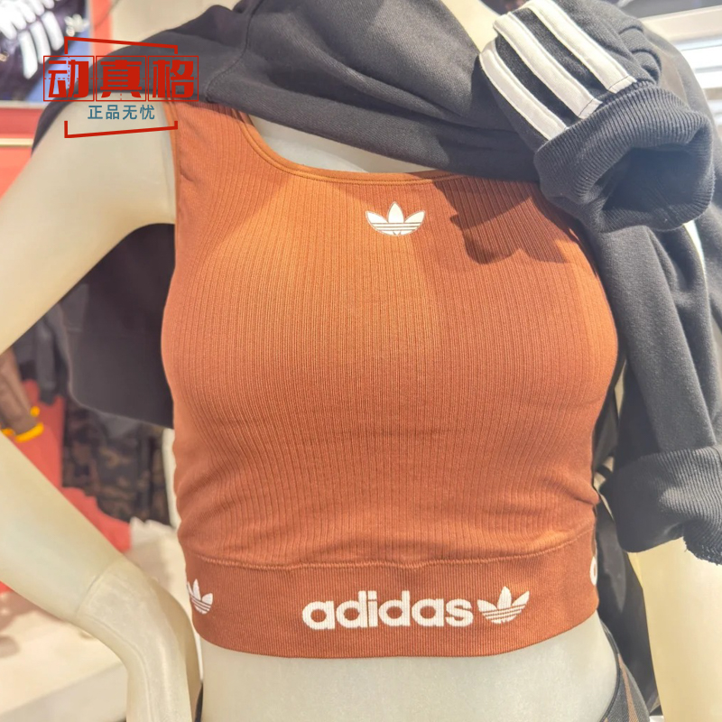 阿迪达斯三叶草女装2025夏季自带胸垫舒适休闲背心运动T恤 KB6421