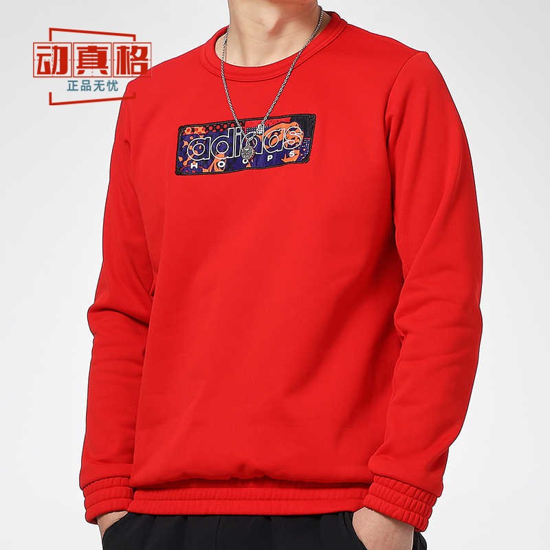 阿迪达斯男装2024冬季新款加绒保暖篮球运动衫卫衣GQ2834 GQ2833
