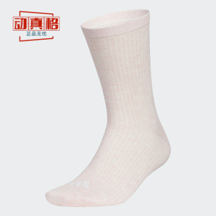 9259 运动休闲舒适透气中筒袜子KA9258 阿迪达斯女子2025夏季 新款