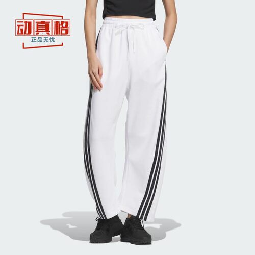 阿迪达斯女子宽松休闲运动香蕉裤