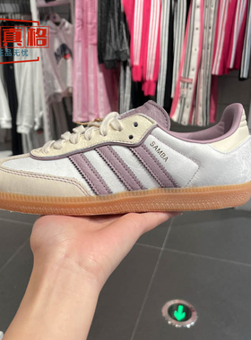 阿迪达斯三叶草女子SAMBA OG经典T头鞋低帮运动板鞋夏新款 IE1417