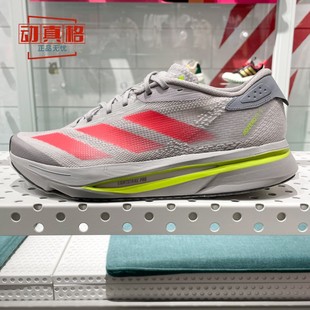 SL2专业缓震透气运动跑步鞋 ADIZERO IH8193 2025春季 阿迪达斯男鞋