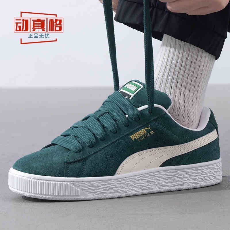 彪马男女同款Suede XL复古厚底休闲百搭板鞋2025春新款395205-21,运动鞋new,板鞋,淘宝优惠券,粉丝福利购,淘宝优惠卷