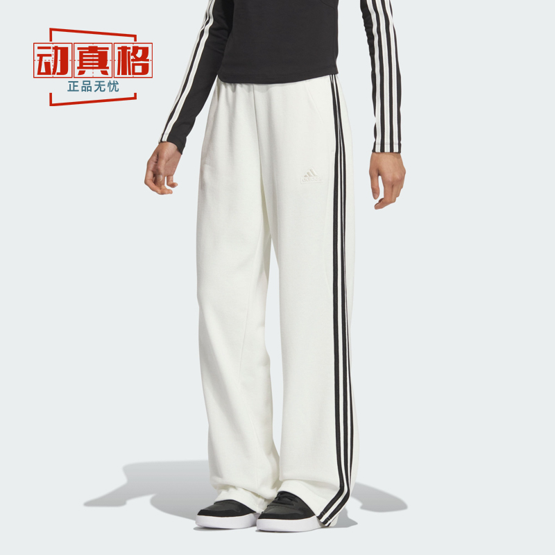 Adidas阿迪达斯女子2024秋季新三条杠休闲舒适运动宽松长裤JN0763