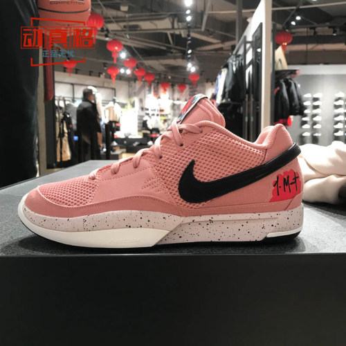 Nike耐克正品男鞋春JA 1莫兰特实战缓震透气运动篮球鞋FV1288-600