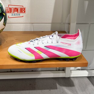 阿迪达斯男鞋2025夏季款猎鹰25高端2G/3G AG短钉人草足球鞋ID3838